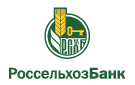Банк Россельхозбанк в Коточигах